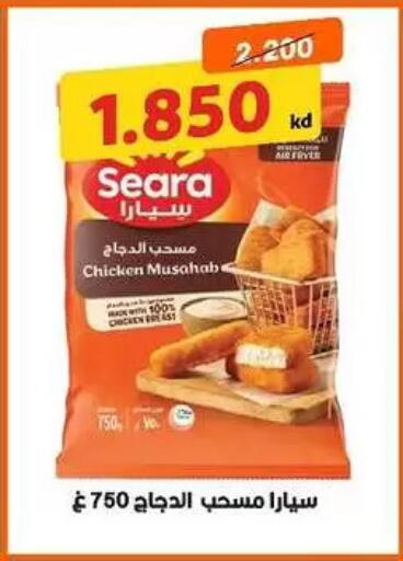available at جمعية السلام التعاونية in الكويت - مدينة الكويت