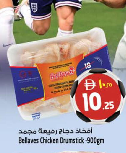 available at سفاري هايبر ماركت in الإمارات العربية المتحدة , الامارات - رَأْس ٱلْخَيْمَة