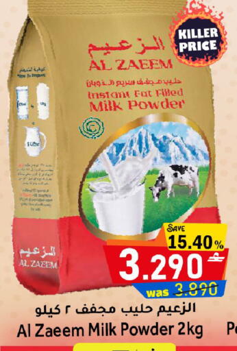 available at Al Muzn Shopping Center in Oman - Muscat