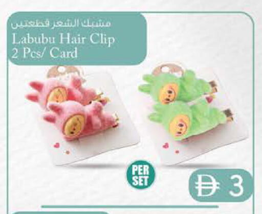 available at ك. الم. للتجارة in الإمارات العربية المتحدة , الامارات - ٱلْفُجَيْرَة‎