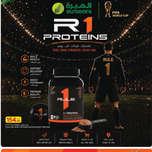 available at Al Meera in Qatar - Al Shamal