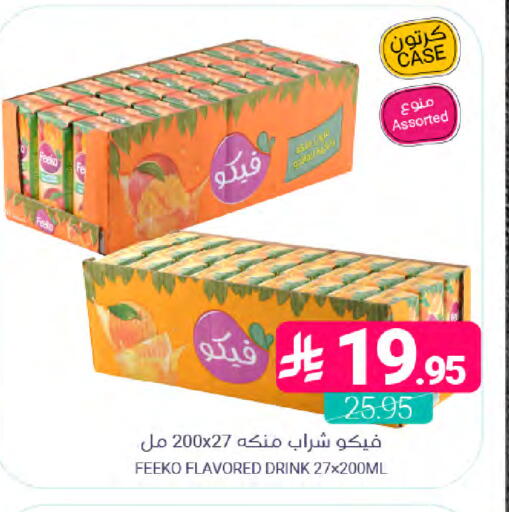 available at اسواق المنتزه in مملكة العربية السعودية, السعودية, سعودية - القطيف‎