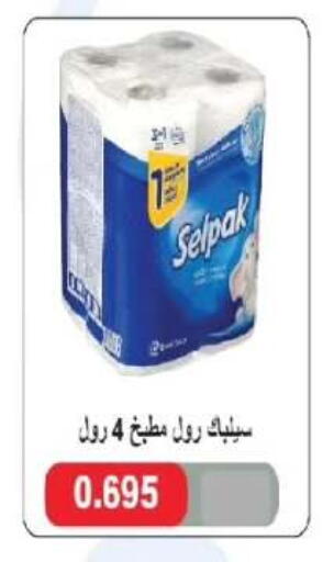 available at جمعية الفروانية التعاونية in الكويت - مدينة الكويت