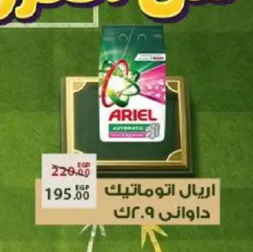 available at Sarai Market  in Egypt - Cairo