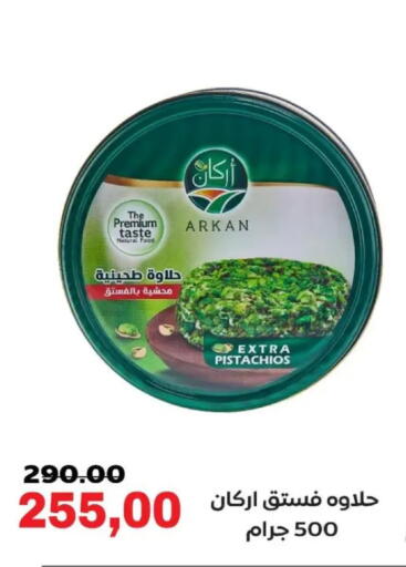 available at Galhom Market in Egypt - Cairo