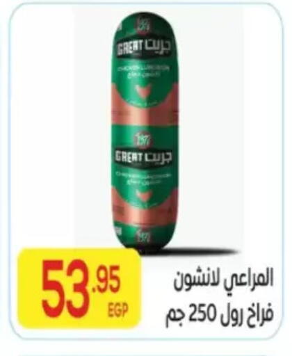 available at المحلاوي ماركت in Egypt - القاهرة