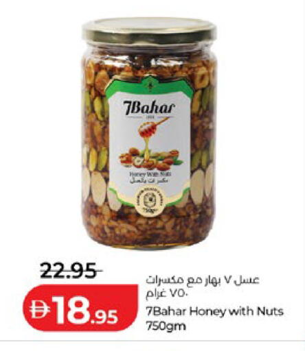 available at Lulu Hypermarket in UAE - Abu Dhabi