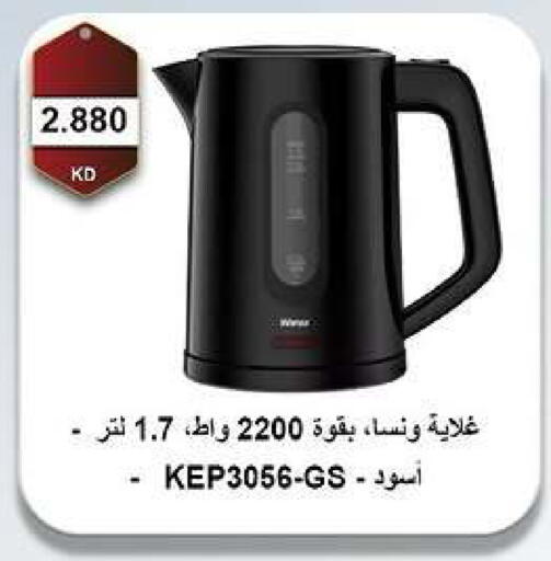 available at جمعية مدينة صباح الأحمد التعاونية in الكويت - مدينة الكويت