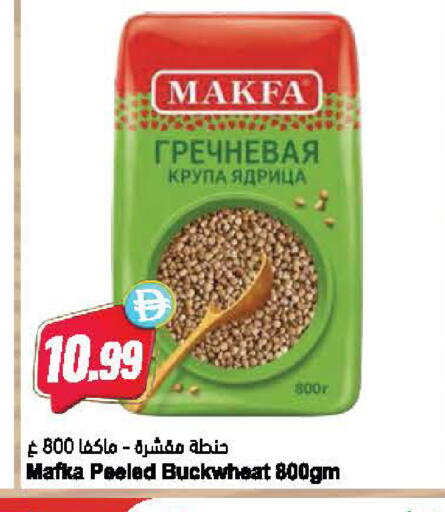 available at المايا سوبرماركت in الإمارات العربية المتحدة , الامارات - دبي