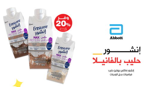 available at صيدليات انوفا in مملكة العربية السعودية, السعودية, سعودية - القطيف‎