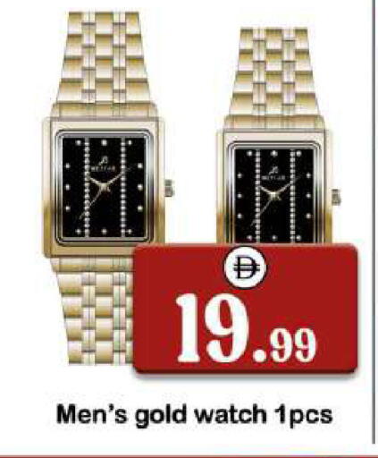 available at Souk Al Mubarak Hypermarket in UAE - Sharjah / Ajman