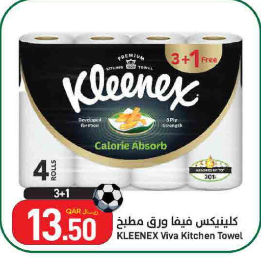 available at ســبــار in قطر - أم صلال