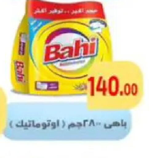 available at مؤسسة ايهاب البرنس in Egypt - القاهرة