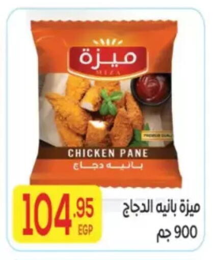 available at المحلاوي ماركت in Egypt - القاهرة