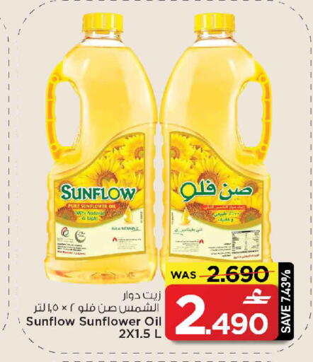 available at مارك & سايف in عُمان - صُحار‎
