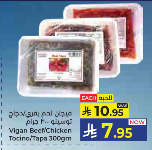 available at كبايان هايبرماركت in مملكة العربية السعودية, السعودية, سعودية - ينبع