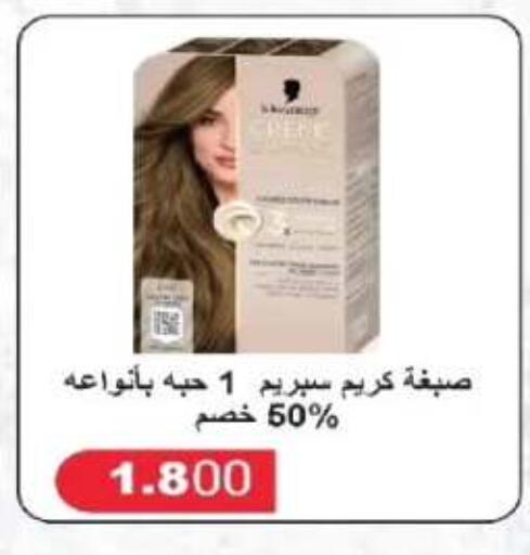 available at جمعية الفروانية التعاونية in الكويت - مدينة الكويت