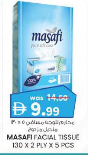 available at K M Trading  in UAE - Abu Dhabi