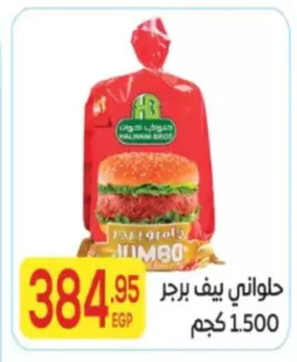 available at المحلاوي ماركت in Egypt - القاهرة