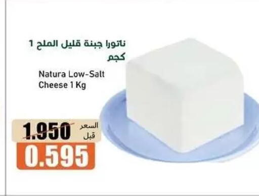 available at جمعية خيطان التعاونية in الكويت - مدينة الكويت