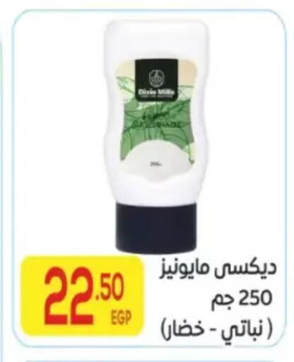available at المحلاوي ماركت in Egypt - القاهرة
