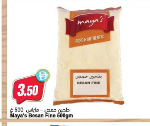 available at Almaya Supermarkets in UAE - Dubai