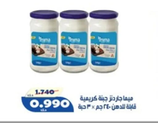 available at جمعية الخالدية التعاونية in الكويت - مدينة الكويت