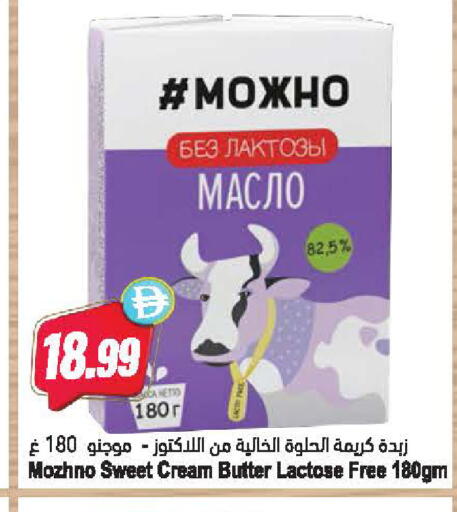 available at Almaya Supermarkets in UAE - Dubai