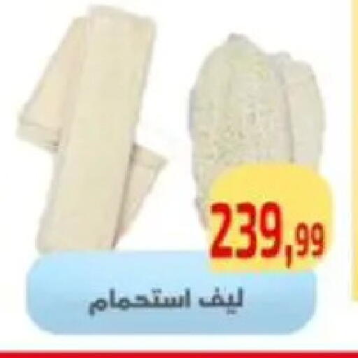 available at مؤسسة ايهاب البرنس in Egypt - القاهرة