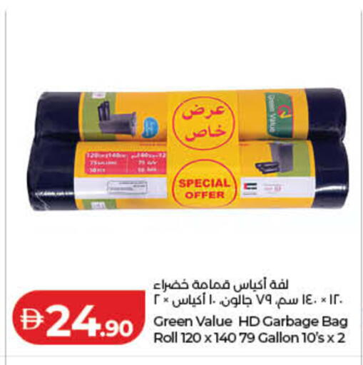 available at Lulu Hypermarket in UAE - Fujairah