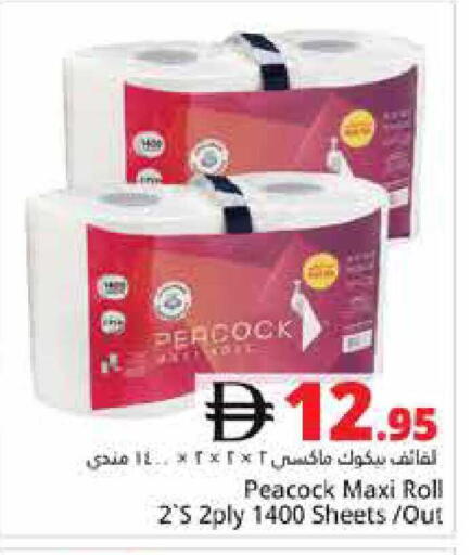 available at هايبر ماركت باسونز in الإمارات العربية المتحدة , الامارات - دبي