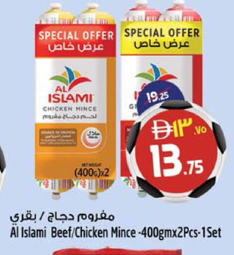 available at سفاري هايبر ماركت in الإمارات العربية المتحدة , الامارات - رَأْس ٱلْخَيْمَة