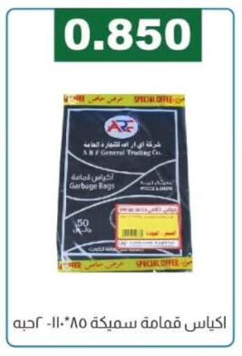 available at جمعية الفروانية التعاونية in الكويت - مدينة الكويت