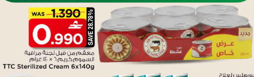 available at MARK & SAVE in Oman - Muscat