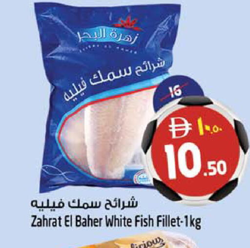 available at سفاري هايبر ماركت in الإمارات العربية المتحدة , الامارات - رَأْس ٱلْخَيْمَة