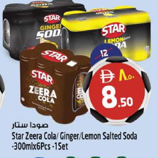 Lemon Ginger available at سفاري هايبرماركت in الإمارات العربية المتحدة , الامارات - الشارقة / عجمان