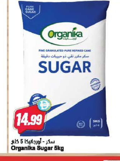 available at Almaya Supermarkets in UAE - Dubai