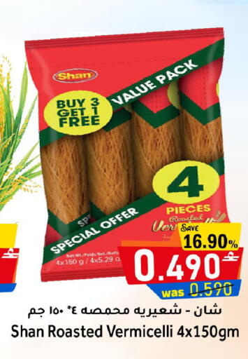 available at Al Qoot Hypermarket in Oman - Muscat