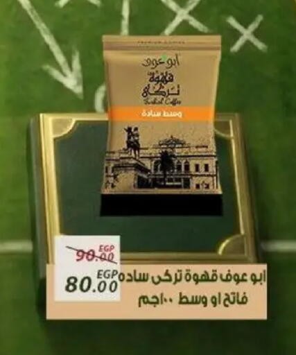 available at Sarai Market  in Egypt - Cairo
