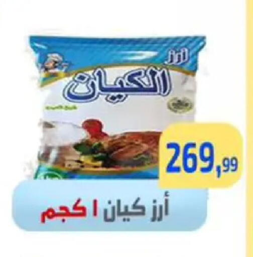 available at مؤسسة ايهاب البرنس in Egypt - القاهرة
