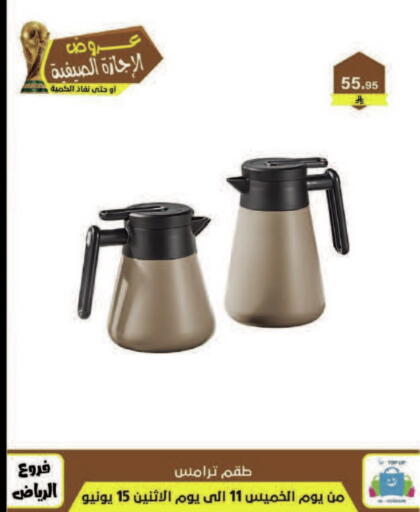 available at Al Hussain Top Up in KSA, Saudi Arabia, Saudi - Dammam