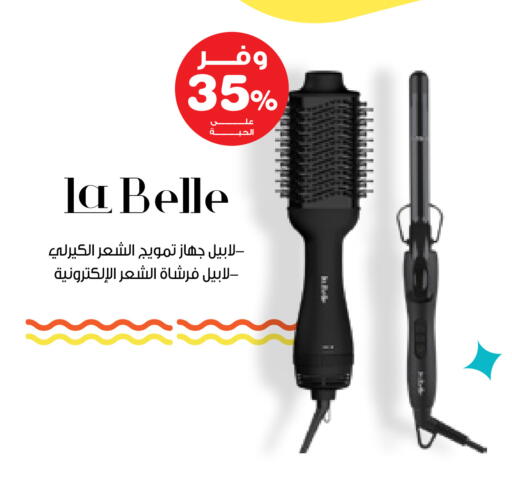 available at صيدليات انوفا in مملكة العربية السعودية, السعودية, سعودية - رفحاء