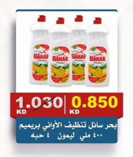 available at جمعية الصديق التعاونية in الكويت - مدينة الكويت