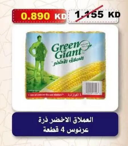 available at جمعية السلام التعاونية in الكويت - مدينة الكويت