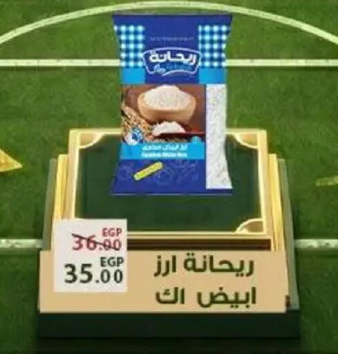 available at Sarai Market  in Egypt - Cairo
