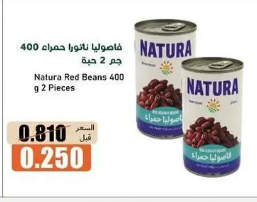 available at جمعية خيطان التعاونية in الكويت - مدينة الكويت