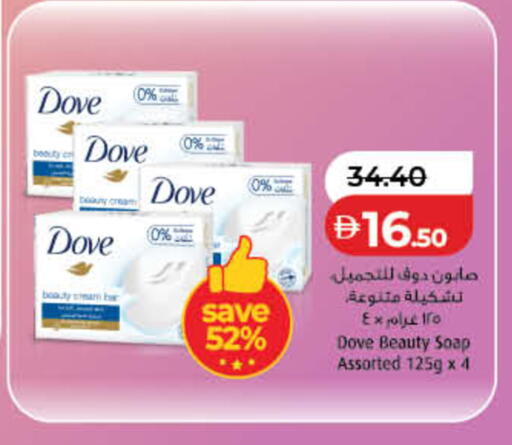 available at لولو هايبرماركت in الإمارات العربية المتحدة , الامارات - ٱلْفُجَيْرَة‎