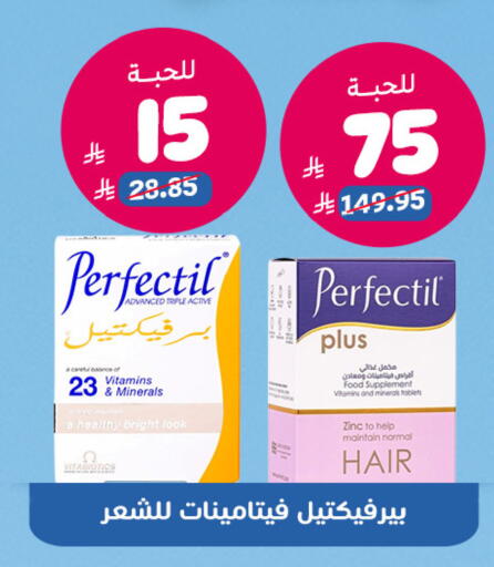 available at United Pharmacies in KSA, Saudi Arabia, Saudi - Al Hasa