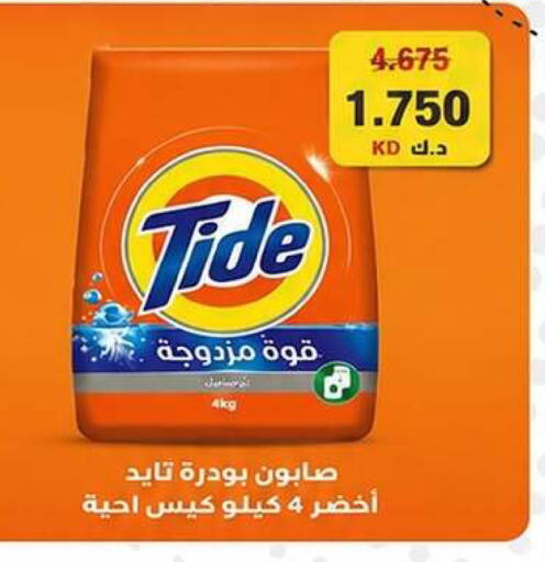 available at جمعية كيفان التعاونية in الكويت - مدينة الكويت