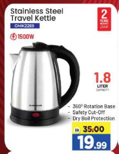 available at Al Madina Hypermarket in UAE - Abu Dhabi
